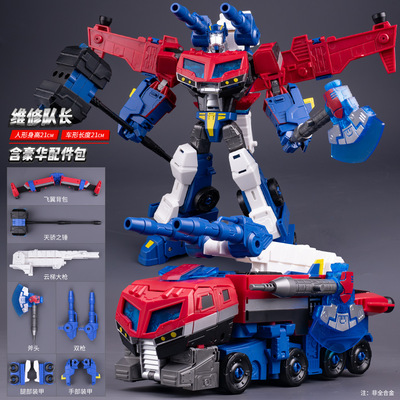 百微 新品TW-1036维修队长 08动画版擎天 变形玩具模型手办
