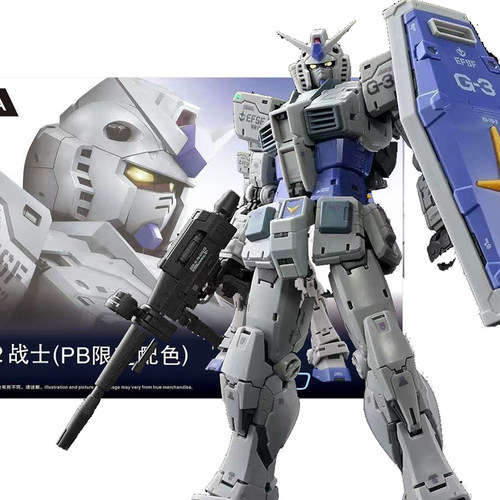 高高 RG PB限定款基地色 G3配色    RX-78-2高达元祖2.0 拼装模型