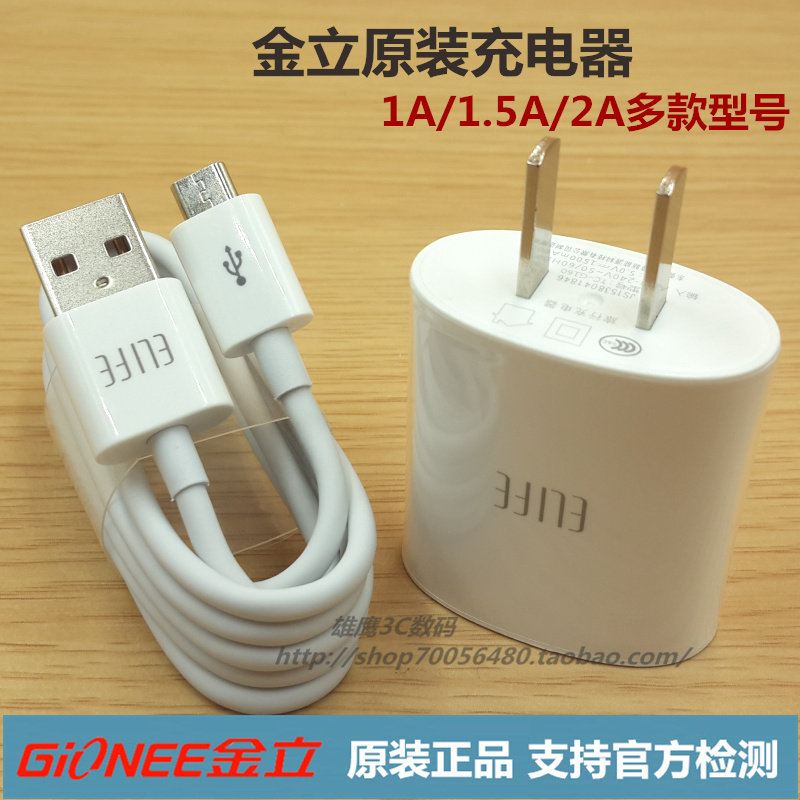 chargeur pour téléphones GIONEE GIONEE - Ref 1294944 Image 4