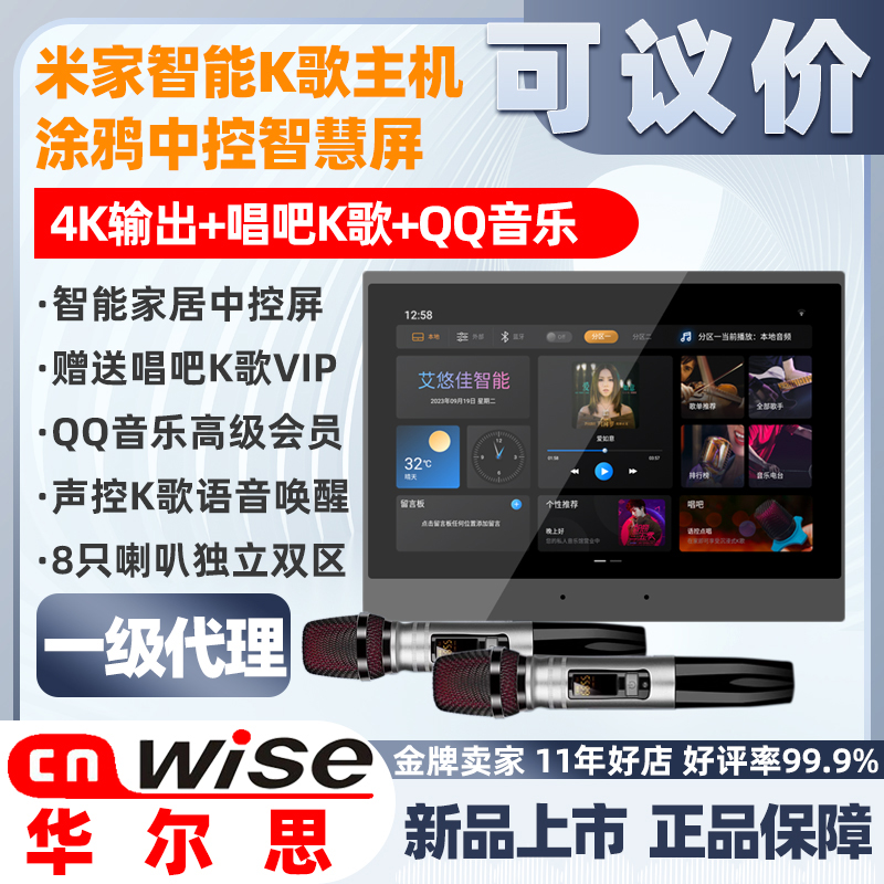 CNWISE/华尔思新款B9主机可议价