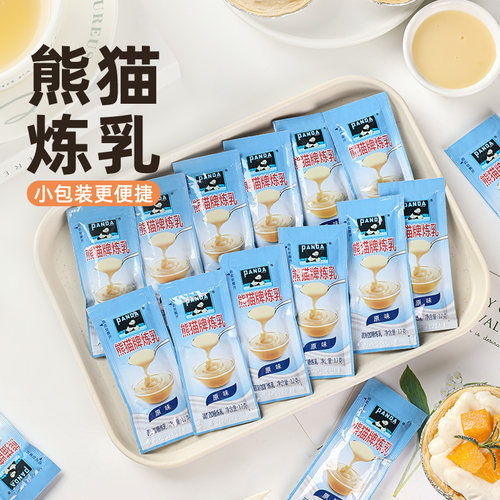 熊猫炼乳家用烘培小包装蛋挞专用