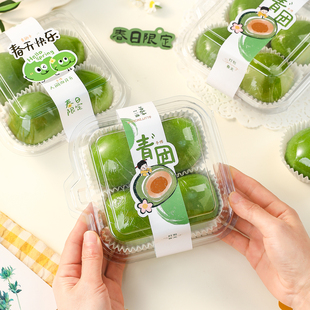 青团包装礼盒贴纸春季节日中式艾草团子清明果打包烘焙礼品盒打包