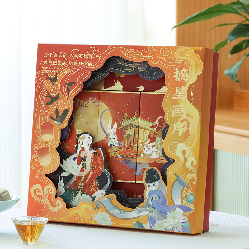 月饼包装盒子中秋礼盒高档礼品盒