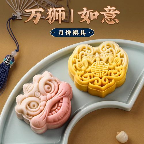 2026年新款国潮风月饼模具