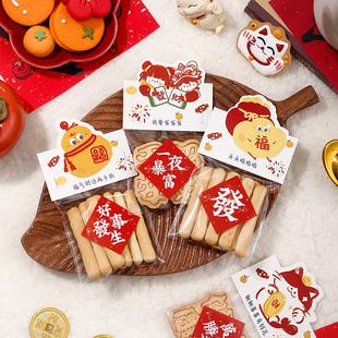 新年饼干包装袋卡头透明曲奇糖霜雪花酥迷你小蛋糕打包袋礼品袋子