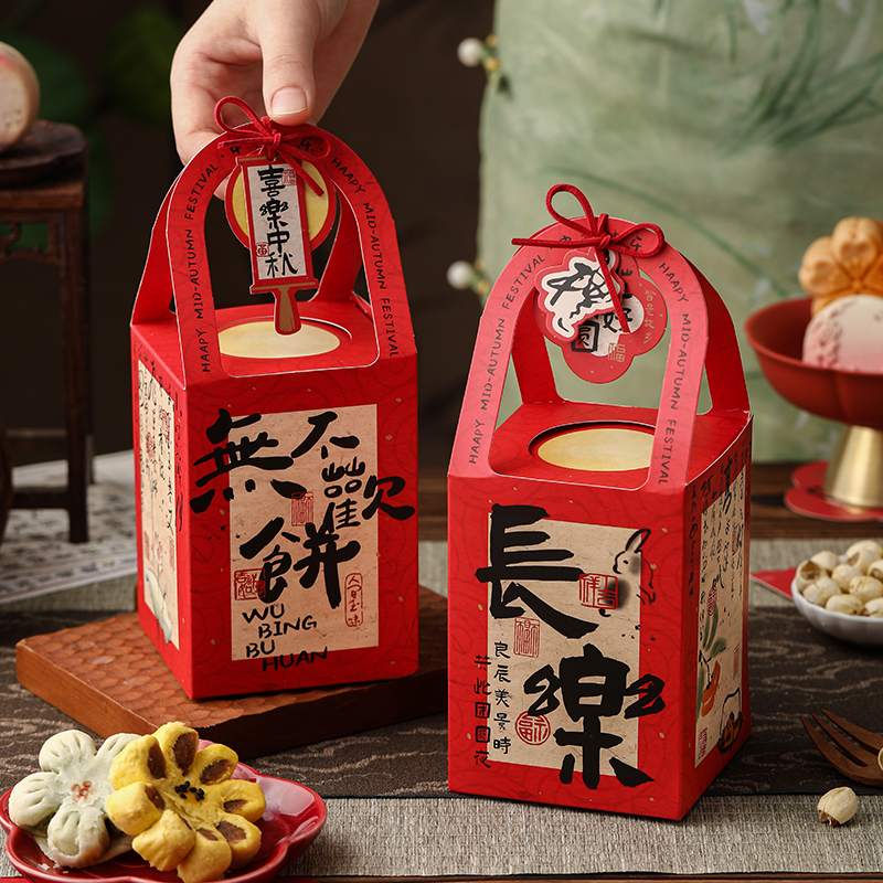 月饼包装盒礼品盒中秋2024新款