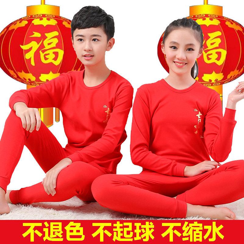 儿童大红色本命年内衣套装男童纯棉薄款衬衣裤全棉女童秋衣棉毛衫