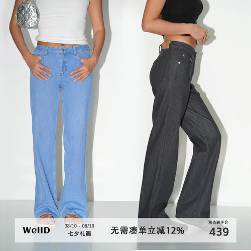 WellD Nova straight包臀中腰直筒牛仔裤女时髦显腿长宽松休闲裤