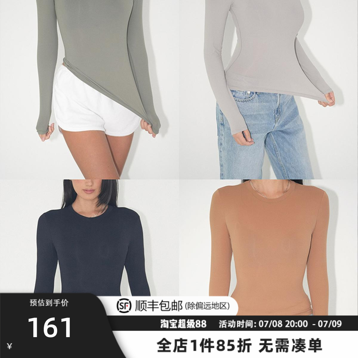 长袖简约时髦薄款轻薄女孩
