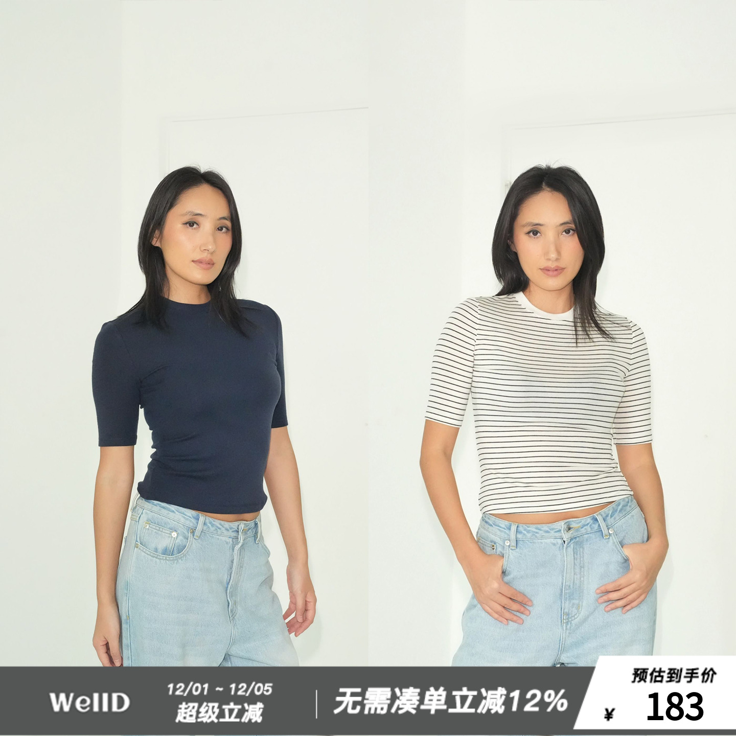 WellD 天丝羊毛 复古纯色条纹5分中袖修身T恤女基础百搭显瘦上衣