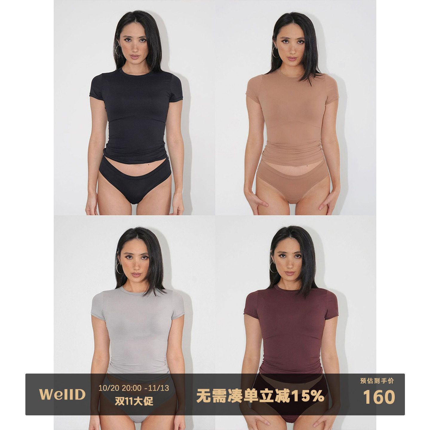 WellD 卡戴珊品牌同款面料正肩沙漏腰紧身T恤高弹显瘦上衣