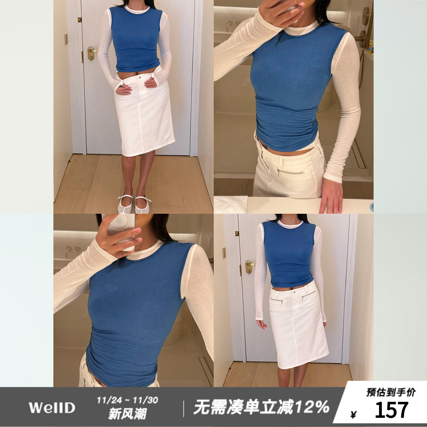 WellD Tops on top 叠穿美学，澳洲美利奴羊毛+兰精天丝长袖微透T