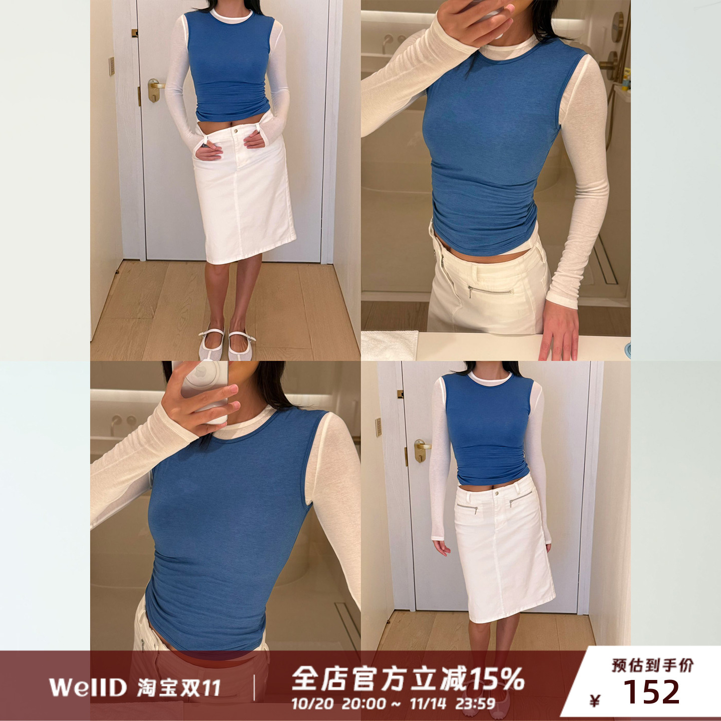 WellD Tops on top 叠穿美学，澳洲美利奴羊毛+兰精天丝长袖微透T