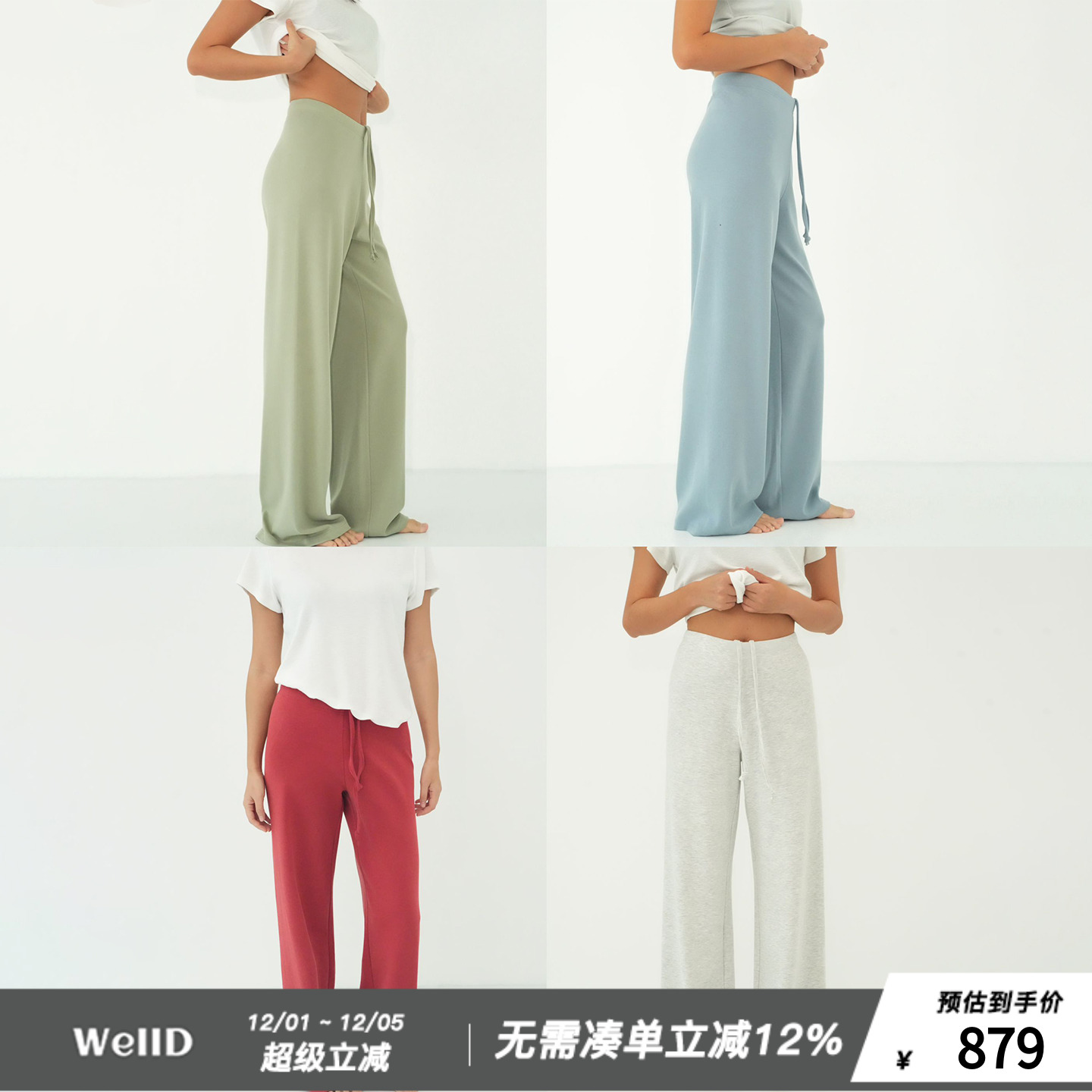 WellD 黄油裤 加新色啦！！！！！超垂休闲裤女简约时尚百搭长裤