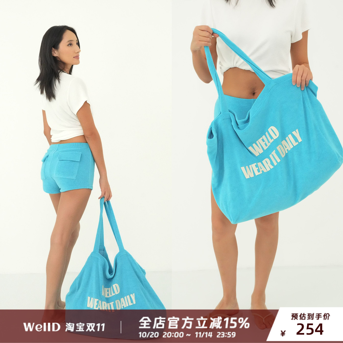 WellD WellD 'Wear it daily' 毛巾棉超大沙滩妈咪包大容量单肩包