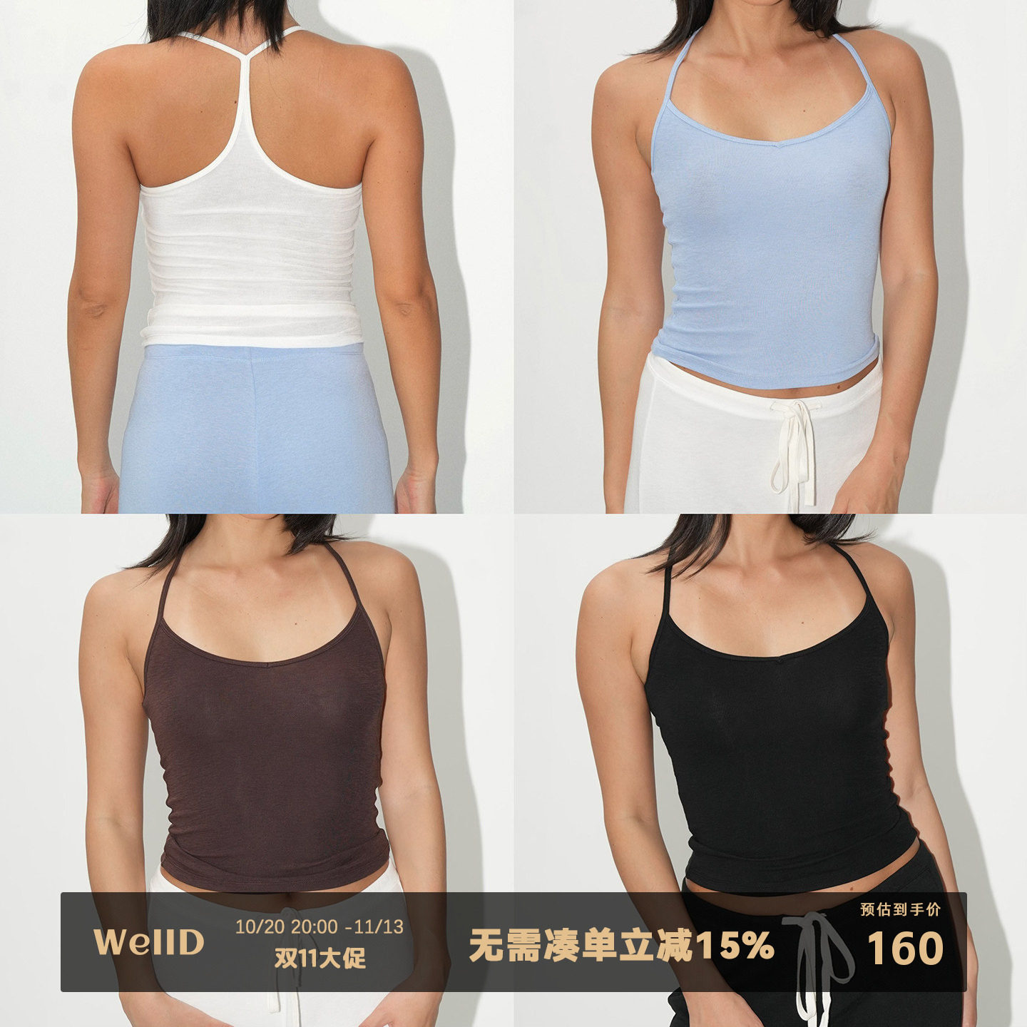 WellD 亚麻+棉 性感工字背心5色女夏季新款极简内搭外穿无袖上衣