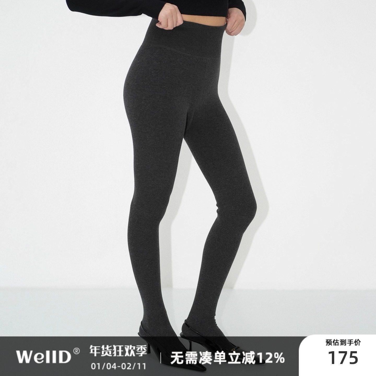 WellD  冬季超厚2.0版！ 分段式高腰压力加绒连裤袜女百搭打底裤,女士内衣/男士内衣/家居服,连裤袜/打底袜,淘宝优惠券,粉丝福利购,淘宝优惠卷