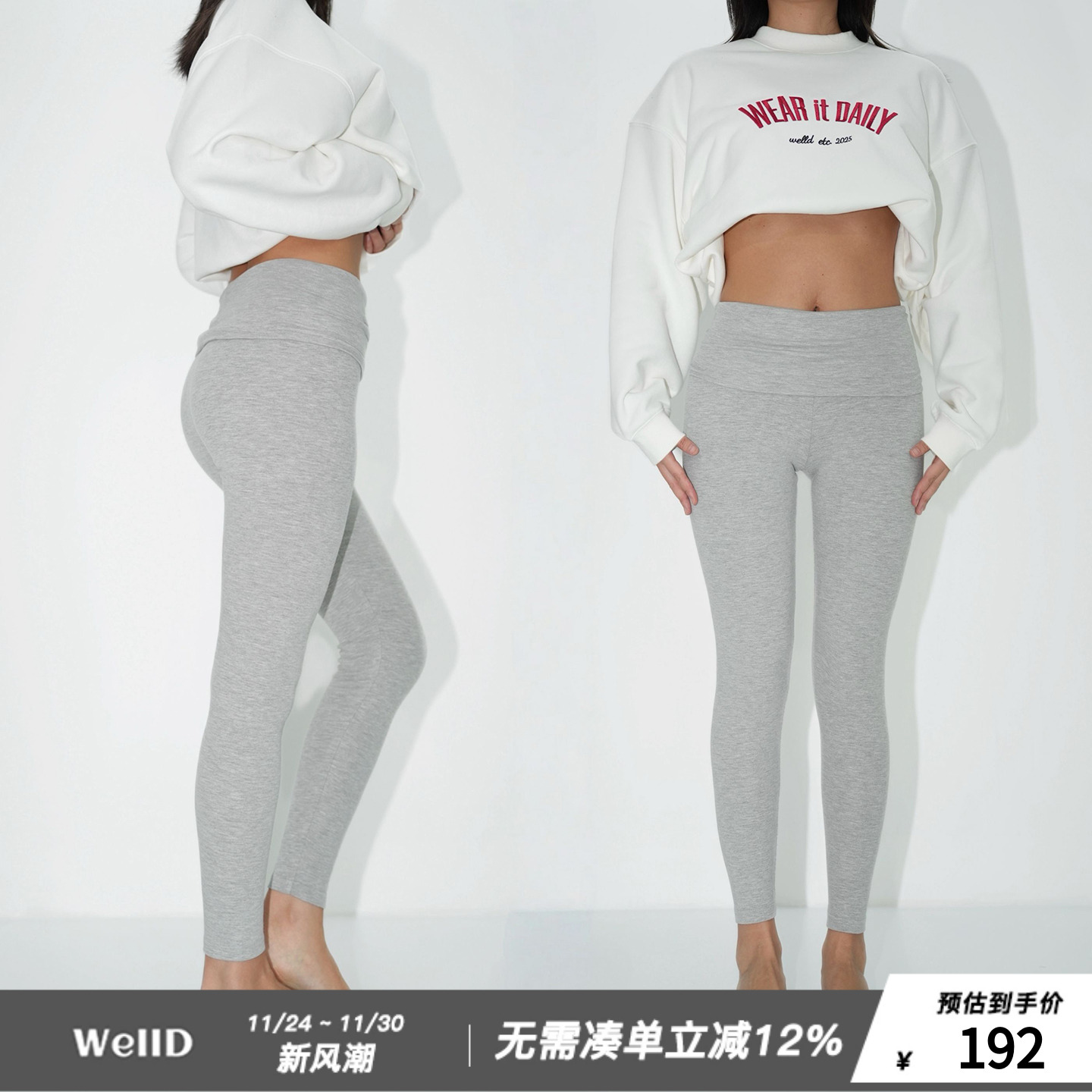 WellD 黄油系列 翻边9分小脚裤女护腹提臀高腰显瘦经典百搭打底裤