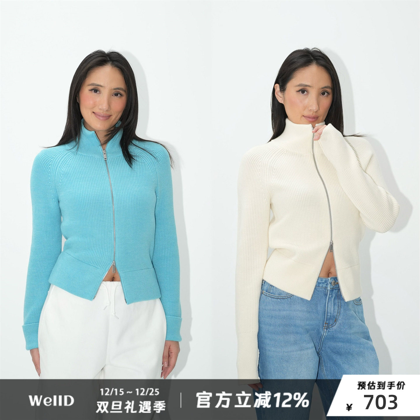 WellD 德国Biella扬子100%美利奴羊毛拉链毛衣外套女秋冬针织开衫