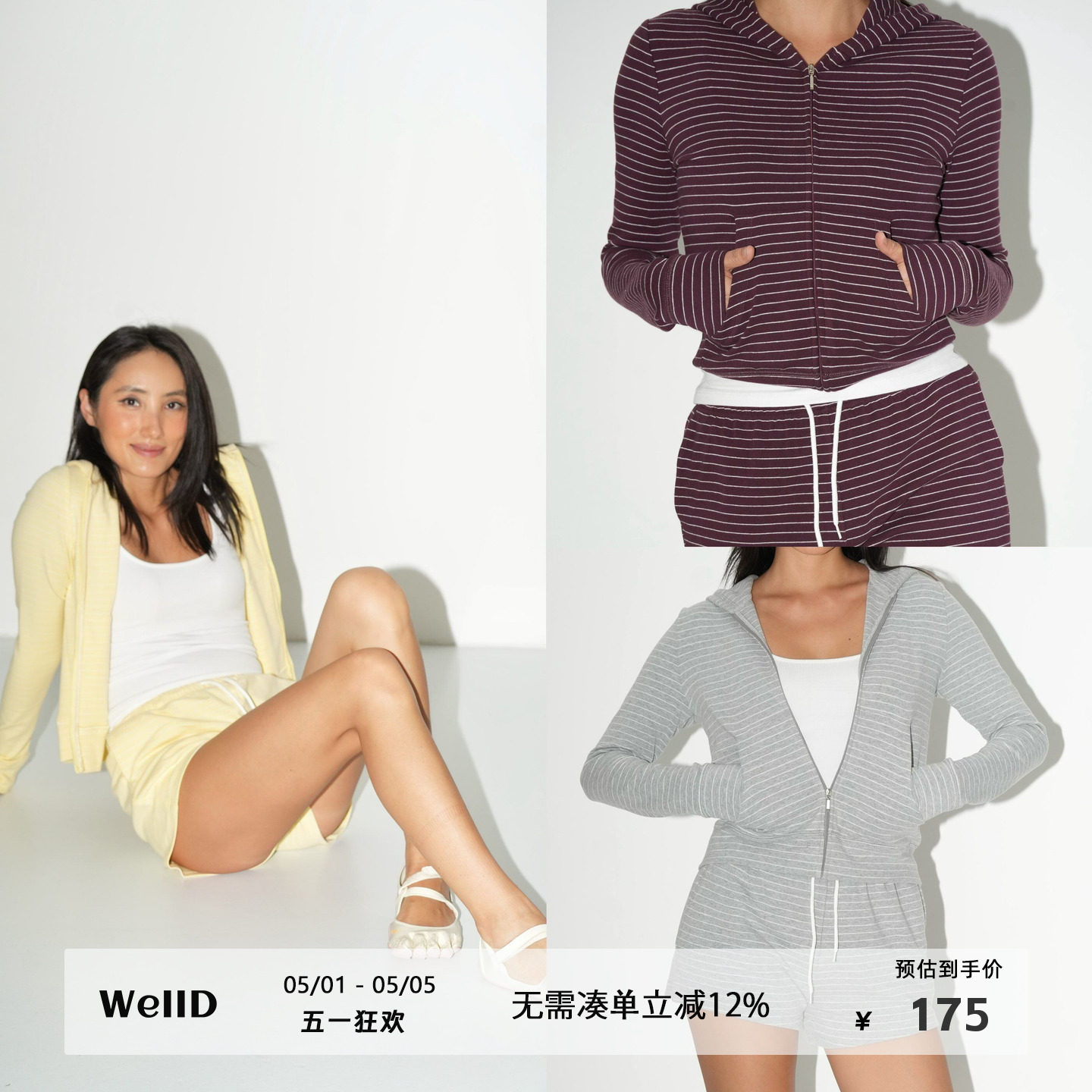 WellD sporty条纹运动拉链外套上衣+抽绳短裤子简约高级显瘦套装