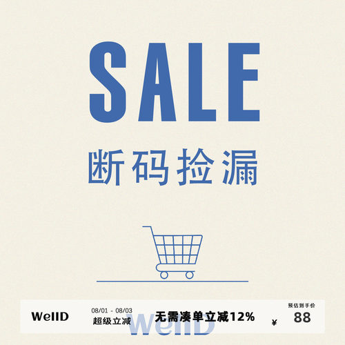 （2号连接）7月17日更新！断码捡漏！不退不换 ！
