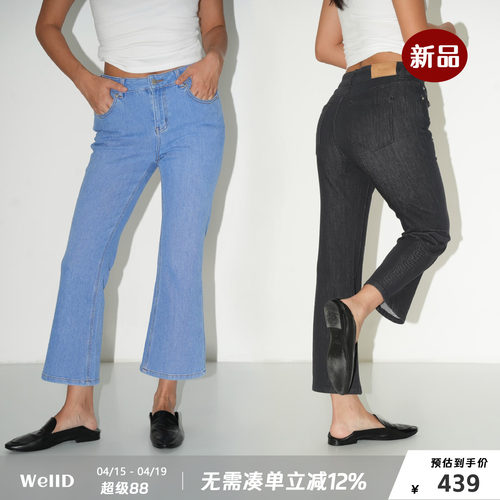 WellD 中高腰纯色弹力8分喇叭牛仔裤女时髦高级感显瘦百搭休闲裤