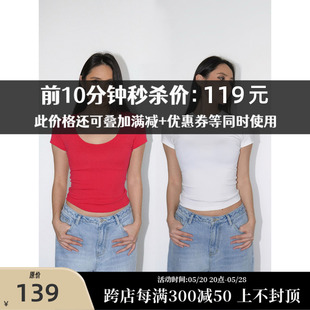 小蛮腰紧身正肩T恤简约百搭修身 WELLBOUTIQUE 囤货款 女 推荐 短袖