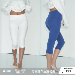 女设计感小众百搭紧身休闲裤 WellD 黄油系列Capri高腰翻边7分裤