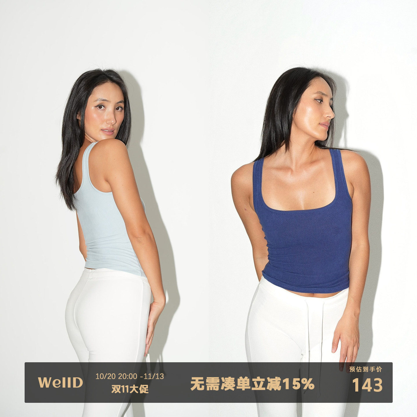 WellD 柔雾系列 方领前后2穿收腰背心女夏时髦小众设计感无袖上衣