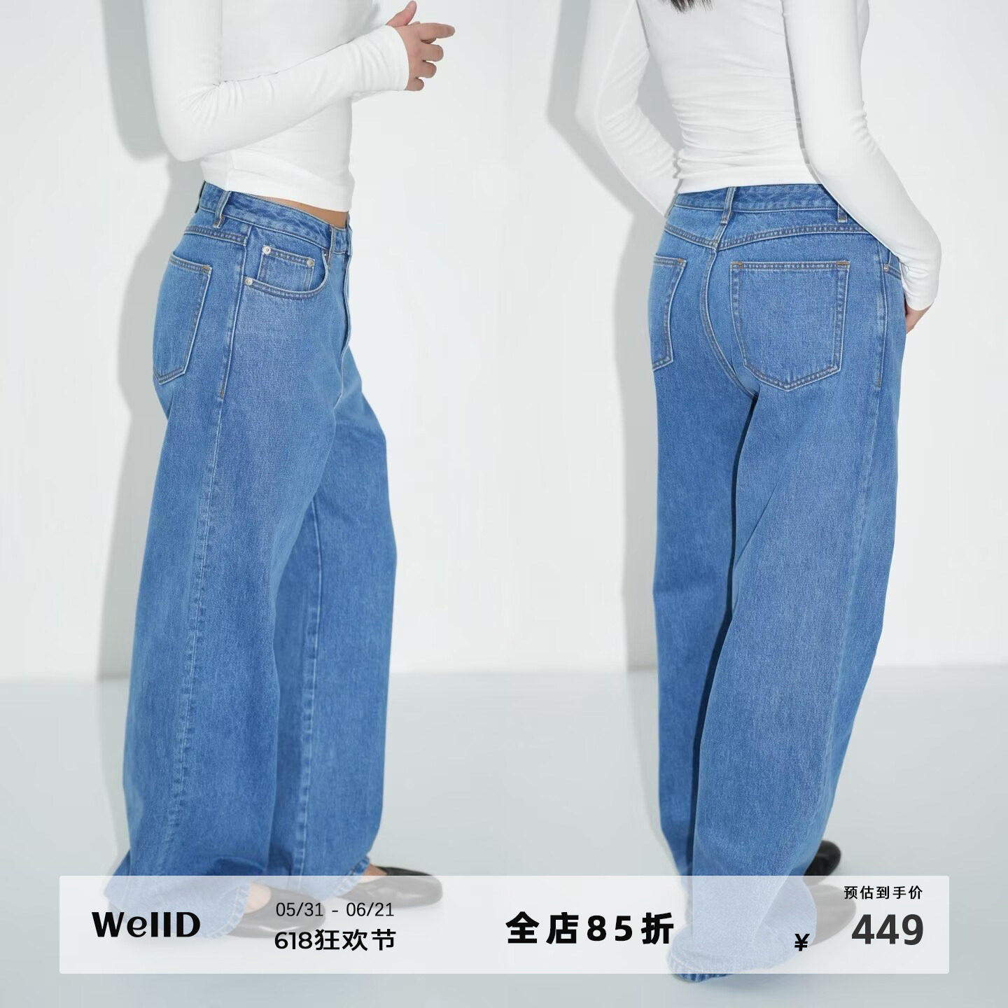 WellD 80s VTG 厚实感 水洗复古蓝经典直筒宽松牛仔长裤女阔腿裤