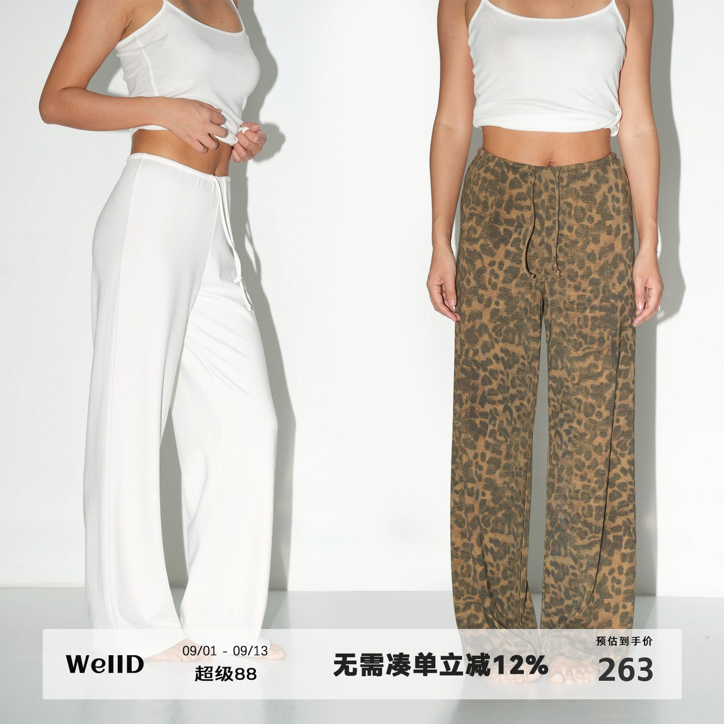 WellD 云朵空气棉  慵懒随意直筒裤女新款宽松休闲百搭空气感长裤图片