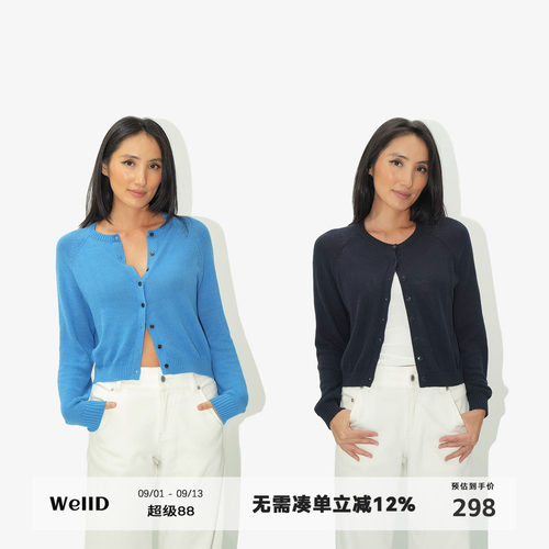 WellD 亚麻+棉长袖撞色纽扣薄款针织开衫毛衣外套女春秋排扣上衣