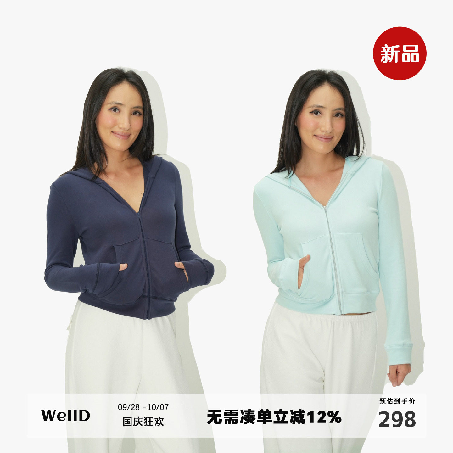 WellD 婴儿肌 超弹舒适拉链套头外套连帽卫衣女短款显高显瘦上衣图片