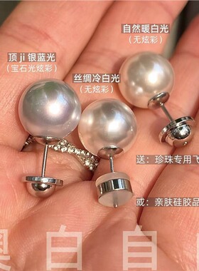澳白大赏人造银蓝光澳白冷光海水