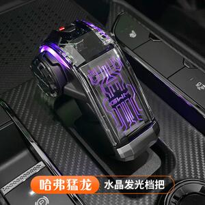 哈弗猛龙带灯水晶档把排挡