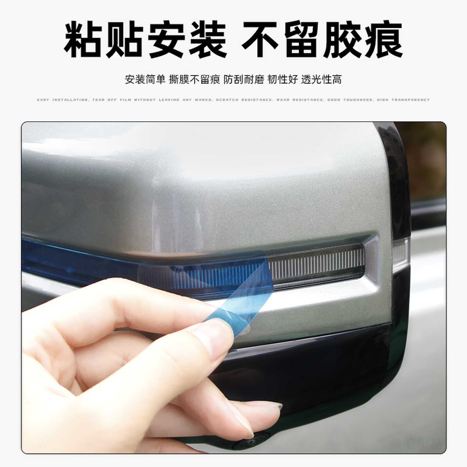 哈弗猛龙TPU转向灯保护膜