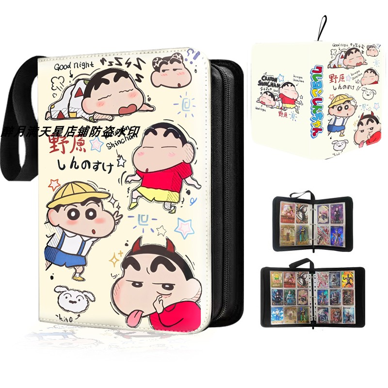 蜡笔小新卡册收藏册收纳