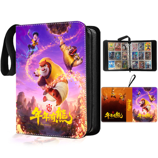 熊出没收藏收纳集卡片册年年有熊卡册挂件相册文具周边