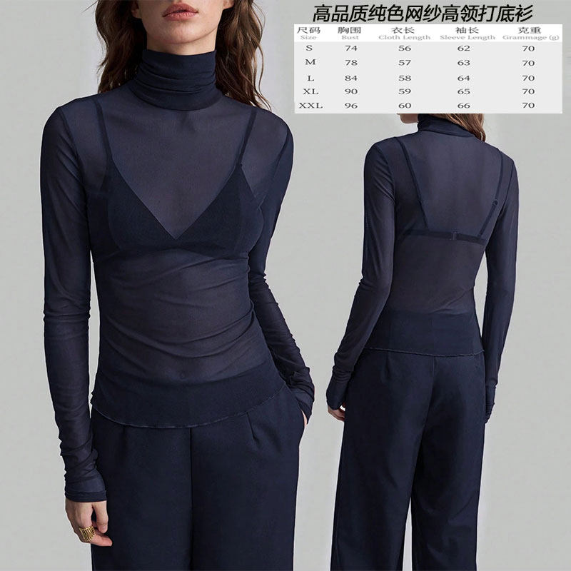 高领纯色品质网纱紧身T恤打底衫