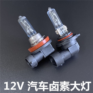 9005 适用日产新老轩逸经典 轩逸近光灯远光灯卤素原车黄光H11