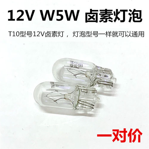 凯越英朗GT君越君威昂科威牌照灯