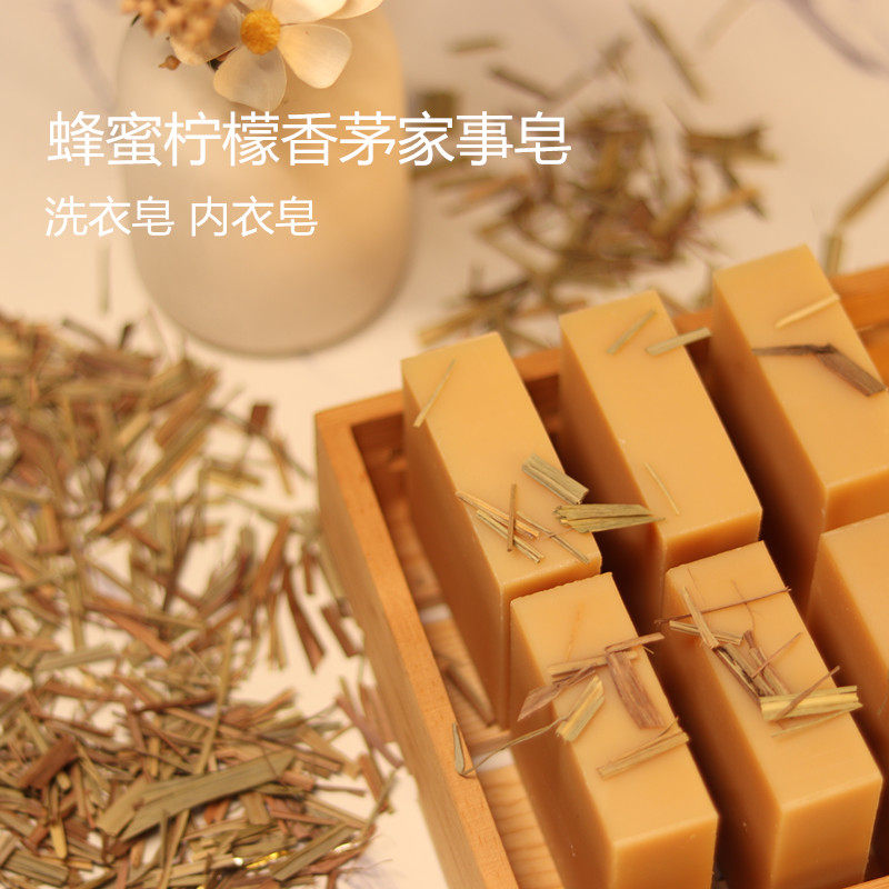 喵喵家 蜂蜜柠檬香茅家事皂 洗衣皂 清洁去味 100G 冷制皂