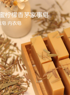 喵喵家 蜂蜜柠檬香茅家事皂 洗衣皂 清洁去味 100G 冷制皂