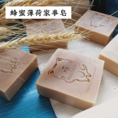 蜂蜜薄荷家事皂 洗衣皂 家事皂