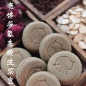 玫瑰 老佛爷氨基酸洗发皂 护发 多种中YAO 檀香 氨基酸洗发饼