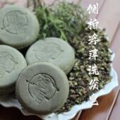 倪师推荐 侧柏浮萍氨基酸洗发皂 浮萍 侧柏 氨基酸洗发饼