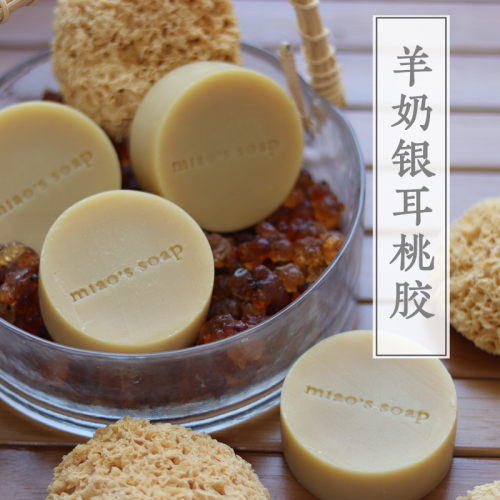 羊奶银耳桃胶 冷制手工皂 洁面沐浴 洗脸控油