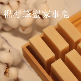 棉籽蜂蜜家事皂 100g 棉籽油+椰子油 清洁力非常好 洗衣皂