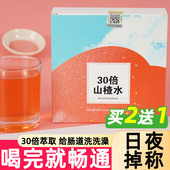 山楂茯苓颗粒祛湿去气湿山楂伏苓粒茶脾胃健康山渣正品 官方旗舰店