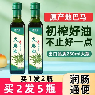 正品广西巴马火麻油火麻仁纯火麻籽油长常春藤的功效官方旗舰店